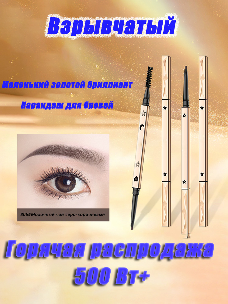 Your Beauty Makeup - Wenkbrauwpotlood Cosmetica Vrouwelijke make-up Schoonheidsmake-up Wenkbrauwpotlood