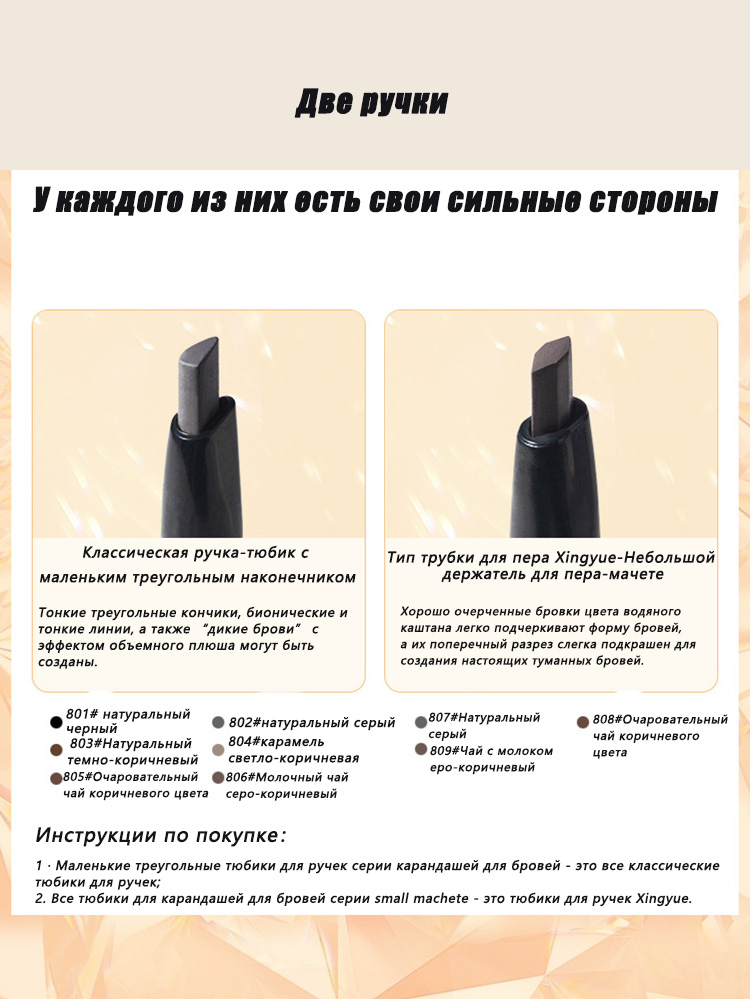 Wenkbrauwpotlood Cosmetica Vro - Your Beauty Makeup recensie en prijs
